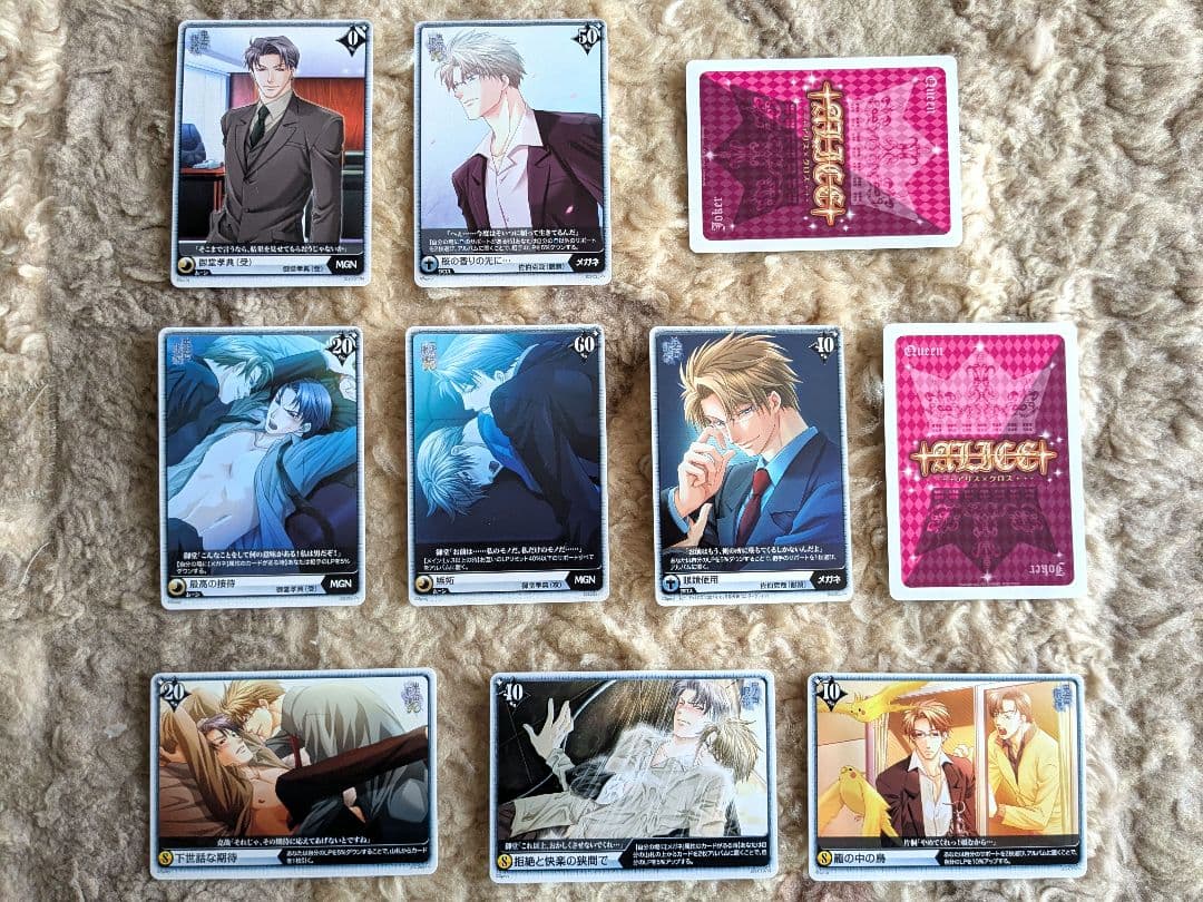 アリスクロスカード 10点セット 鬼畜眼鏡