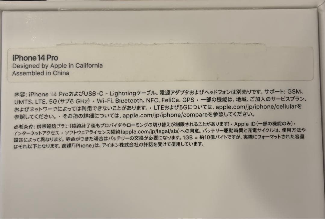 iPhone14PRO 512GB ディープパープル　simフリー