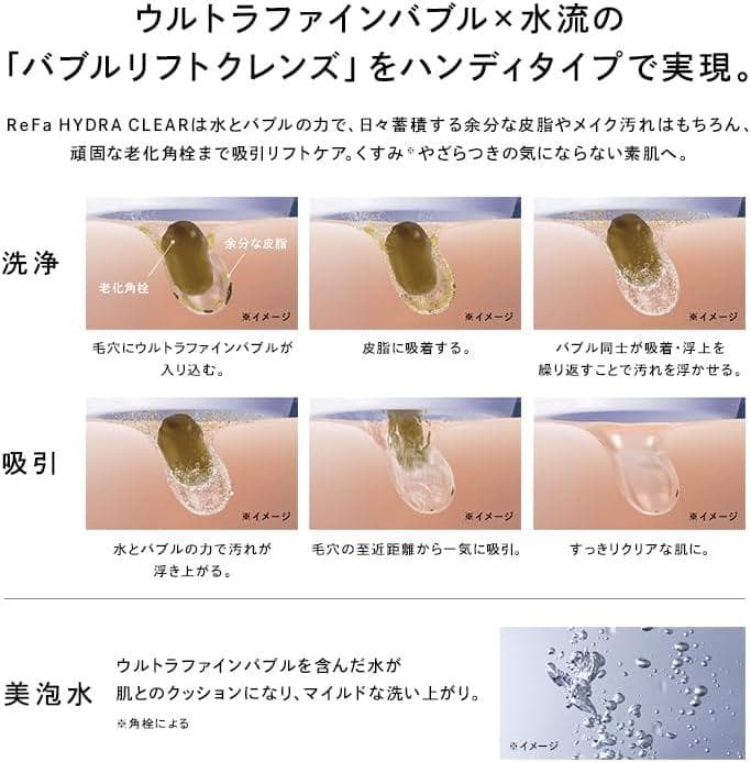 【新品未使用】Refa リファハイドラクリア ショッパー付き リファ