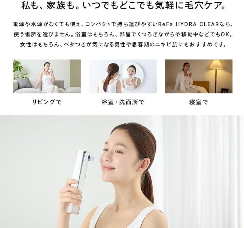 【新品未使用】Refa リファハイドラクリア ショッパー付き リファ