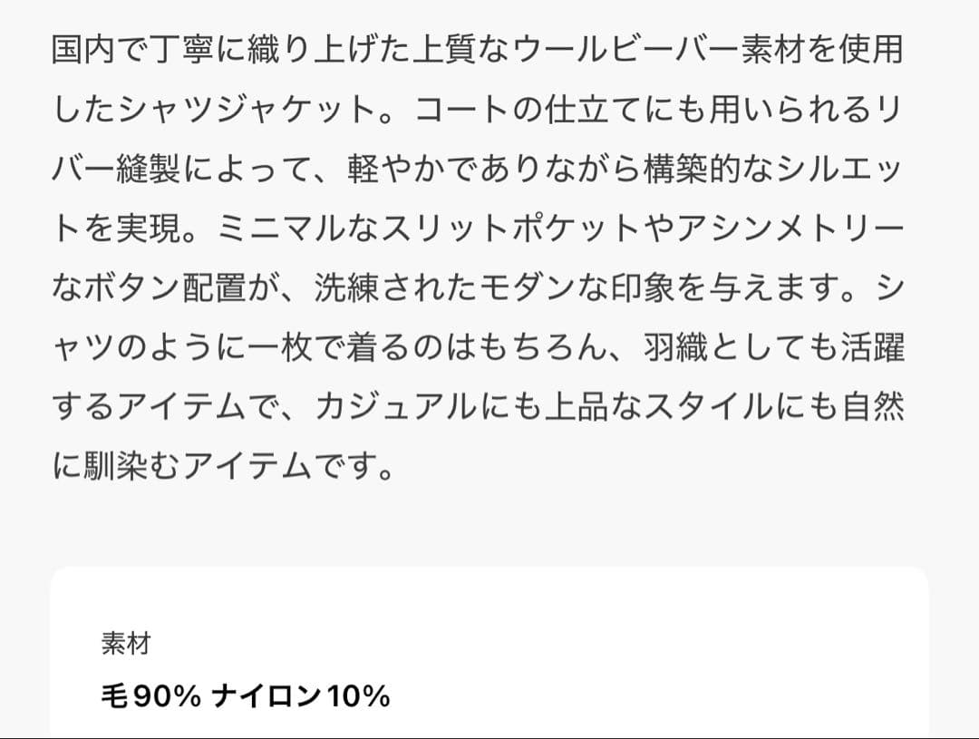 【新品タグ付】TODAYFUL ウールシャツジャケット 38
