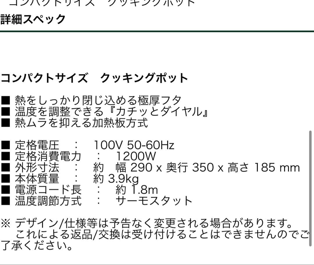 グリル鍋　たこ焼き