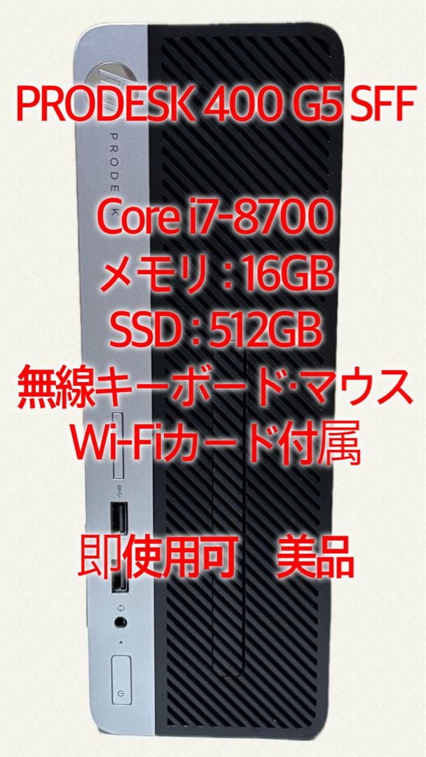 Core i7 SSD512GB Wi-Fiカード付 フルセットPC