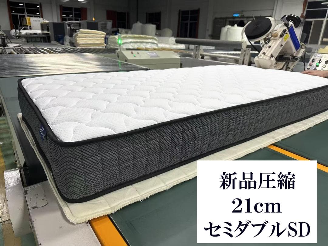 マットレス セミダブル 21cm 通気 硬め 腰痛対策 体圧 竹炭 消臭 コイル