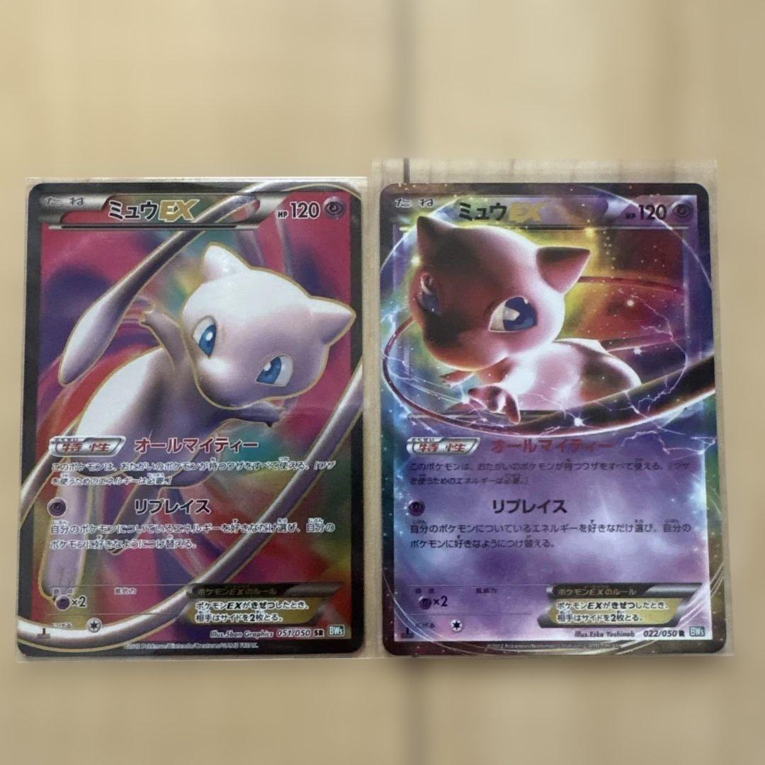 【即日発送】ミュウEX SR BW5 リューズブラスト 051/050