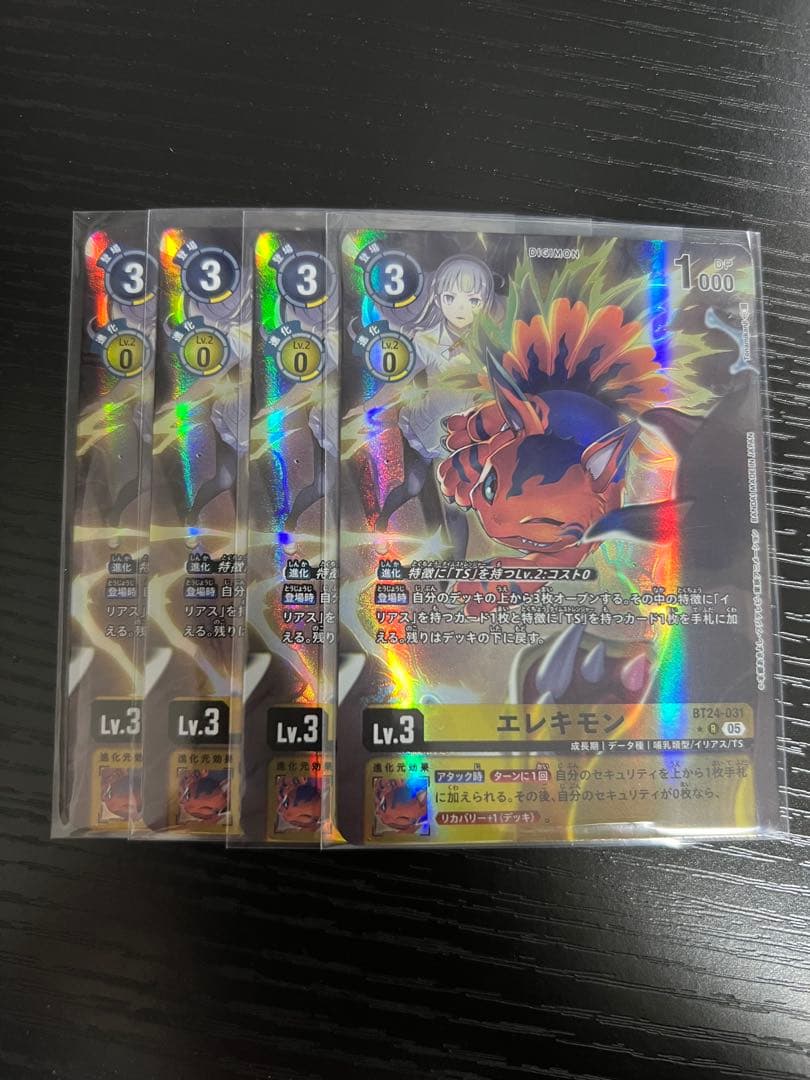 エレキモン Lv.3 4枚セット
