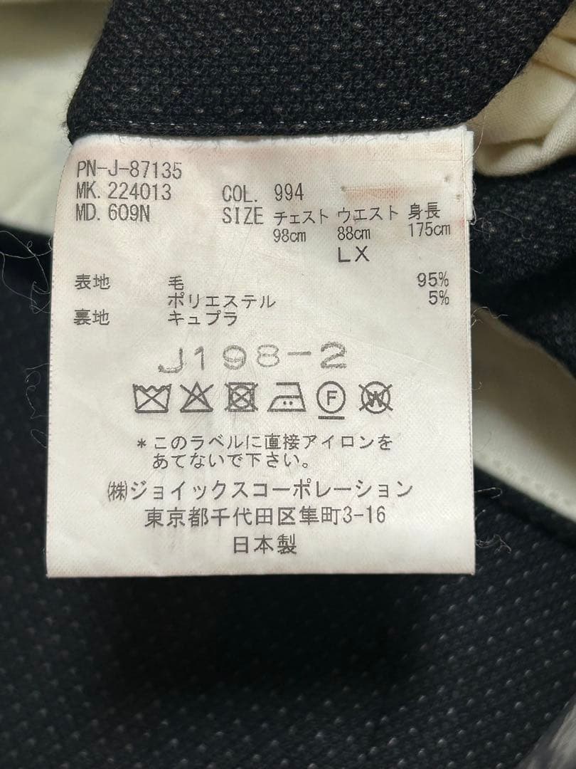 ポールスミス　ビジネススーツ