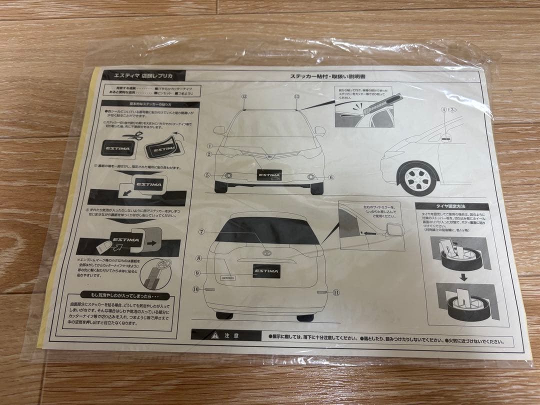 SHIRA　激レア！　ACR50系　エスティマ カラーサンプル
