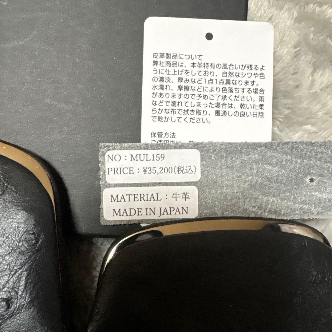 新品　エムユーエル　M.U.L オースト　がま口　ウォレット