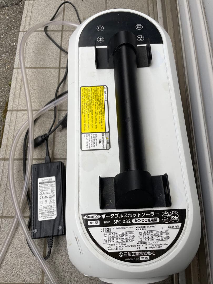 ポータブルスポットクーラーSPC-032