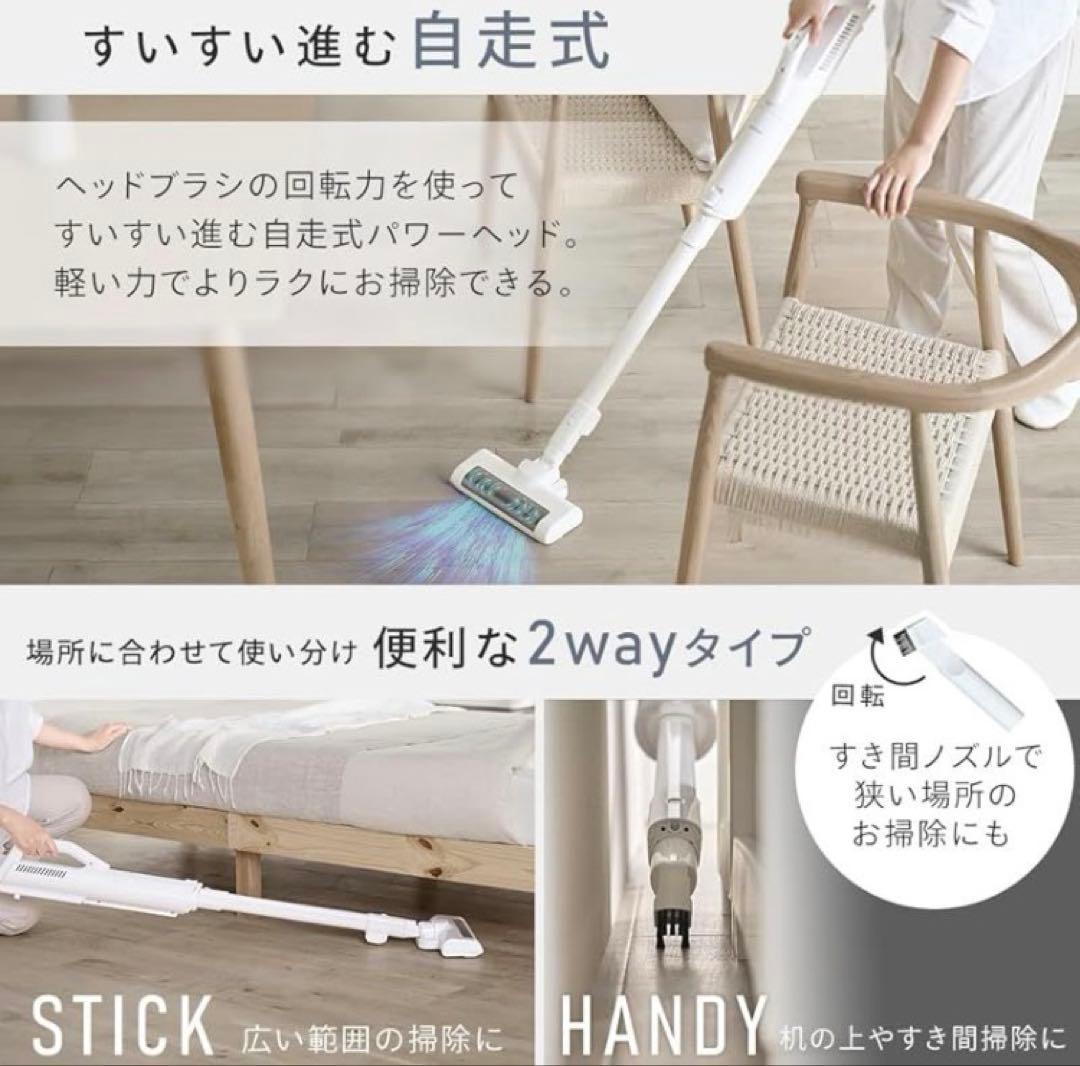 IRIS OHYAMA スティッククリーナー SBD-77P-W ホワイト