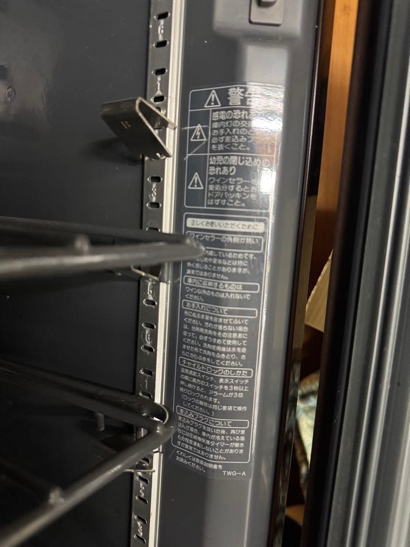 GR-W100G ワインセラー 100L (28本）