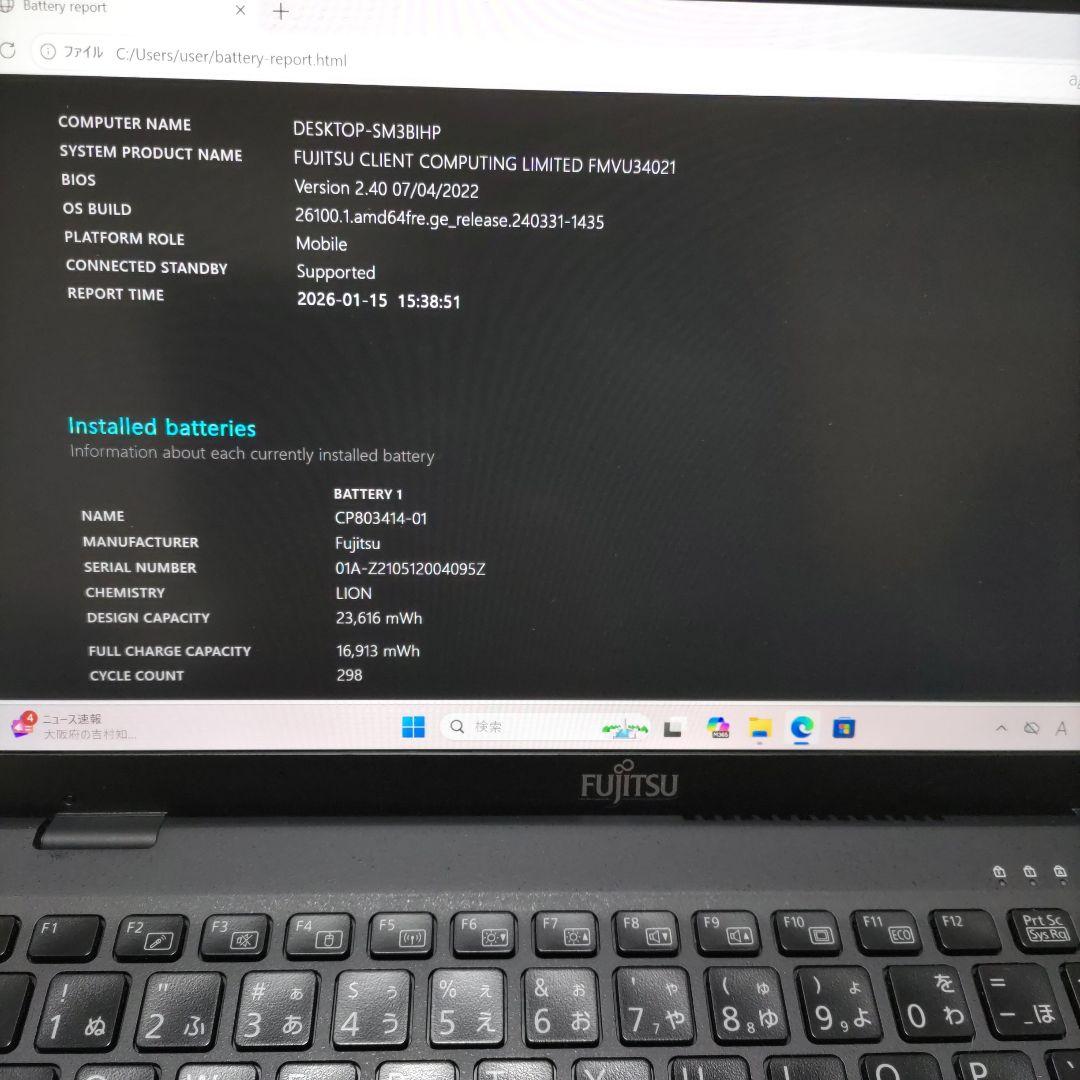 11世代 富士通 LIFEBOOK U9311/F i5 8G 256G