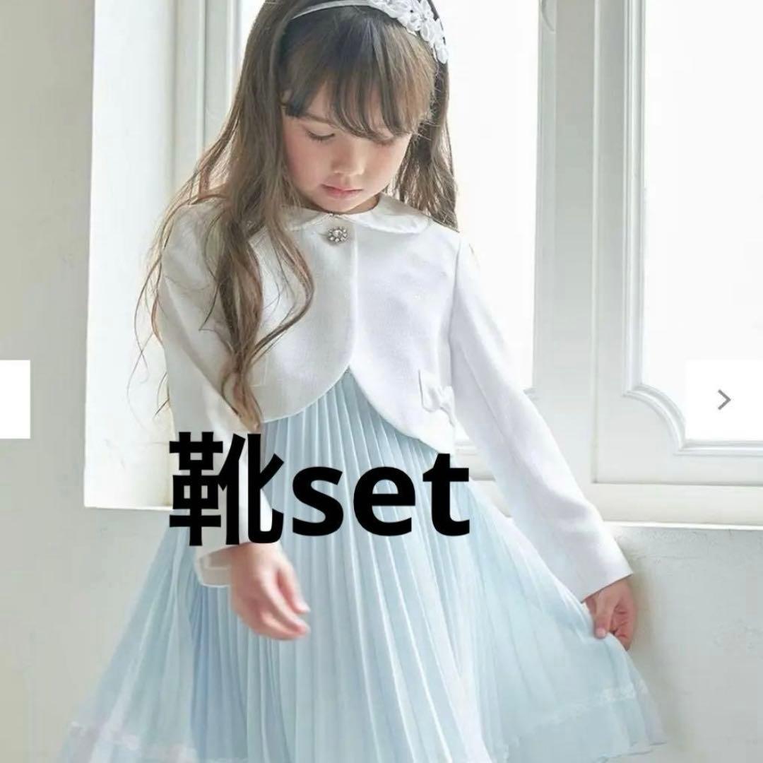 【美品】anyFAM ジャケット＋プリーツワンピース➕靴19cm➕ヘアゴム