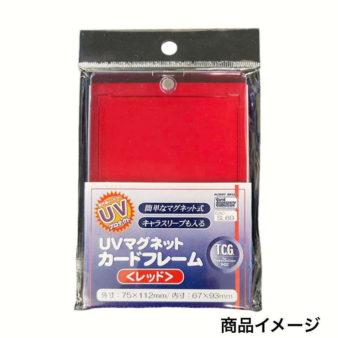 アルティメットガード　ウルトラプロ　デッキケース　バインダー　マグネットホルダー