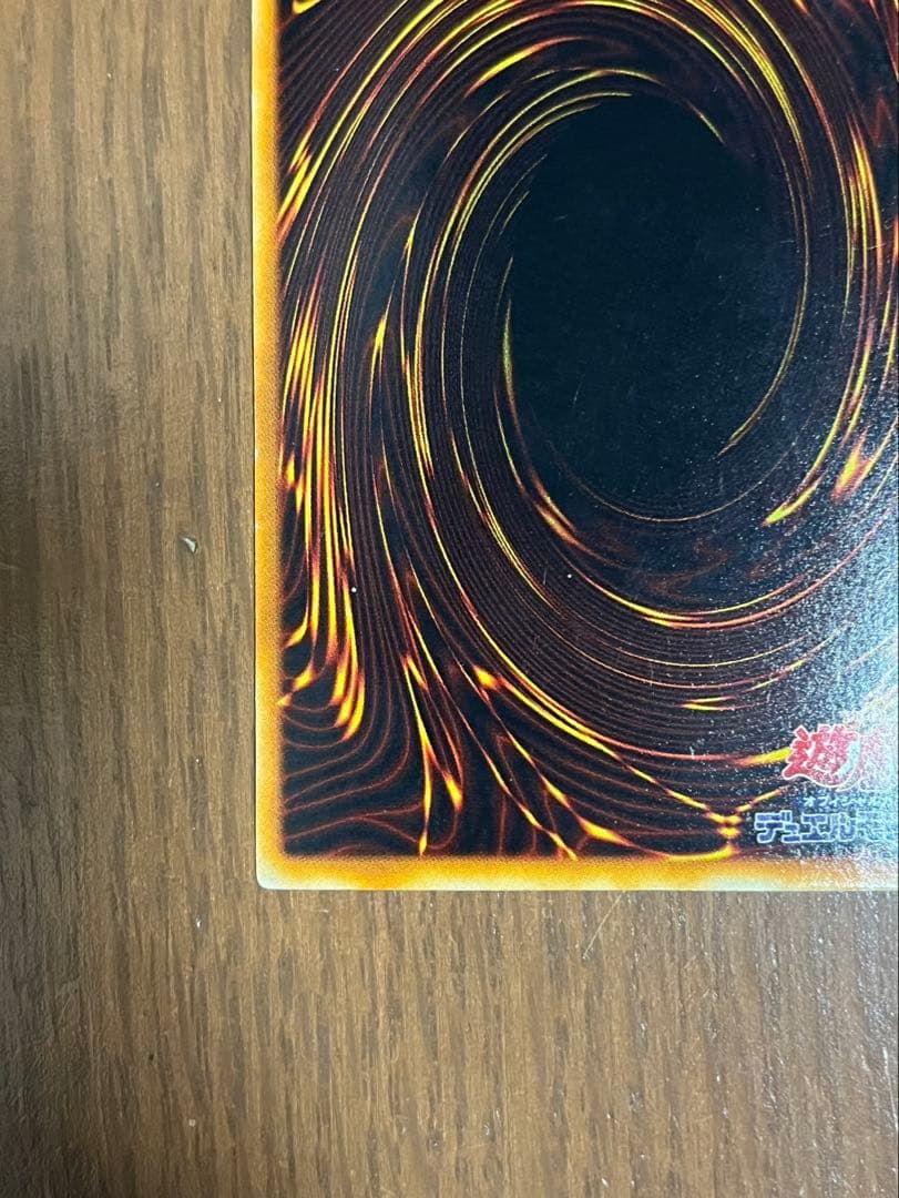 遊戯王 ホーリーナイトドラゴン 初期 シークレット DM2