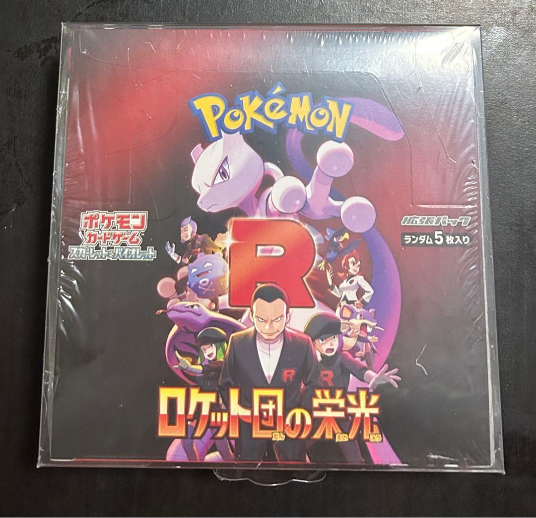 【新品未開封ワンオーナー品】ポケモンカードゲーム ロケット団の栄光　シュリンク付