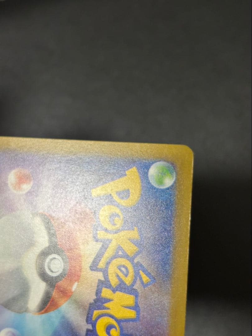 ピカチュウ ex SAR