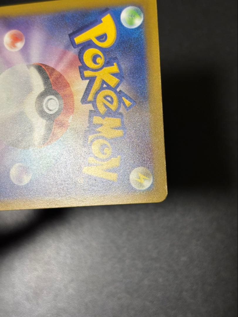 ピカチュウ ex SAR