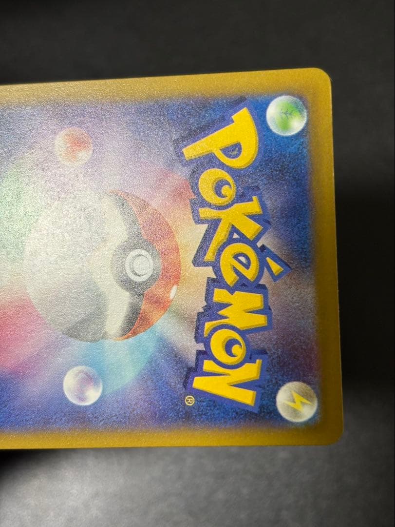 ピカチュウ ex SAR