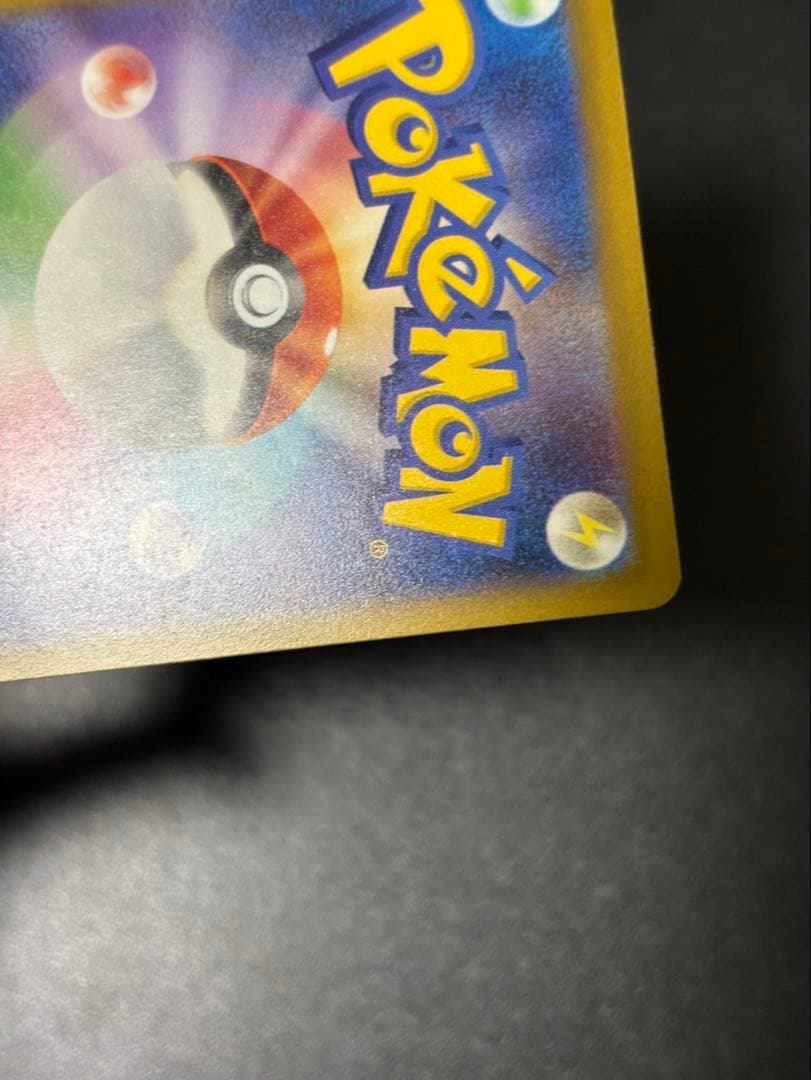 ピカチュウ ex SAR