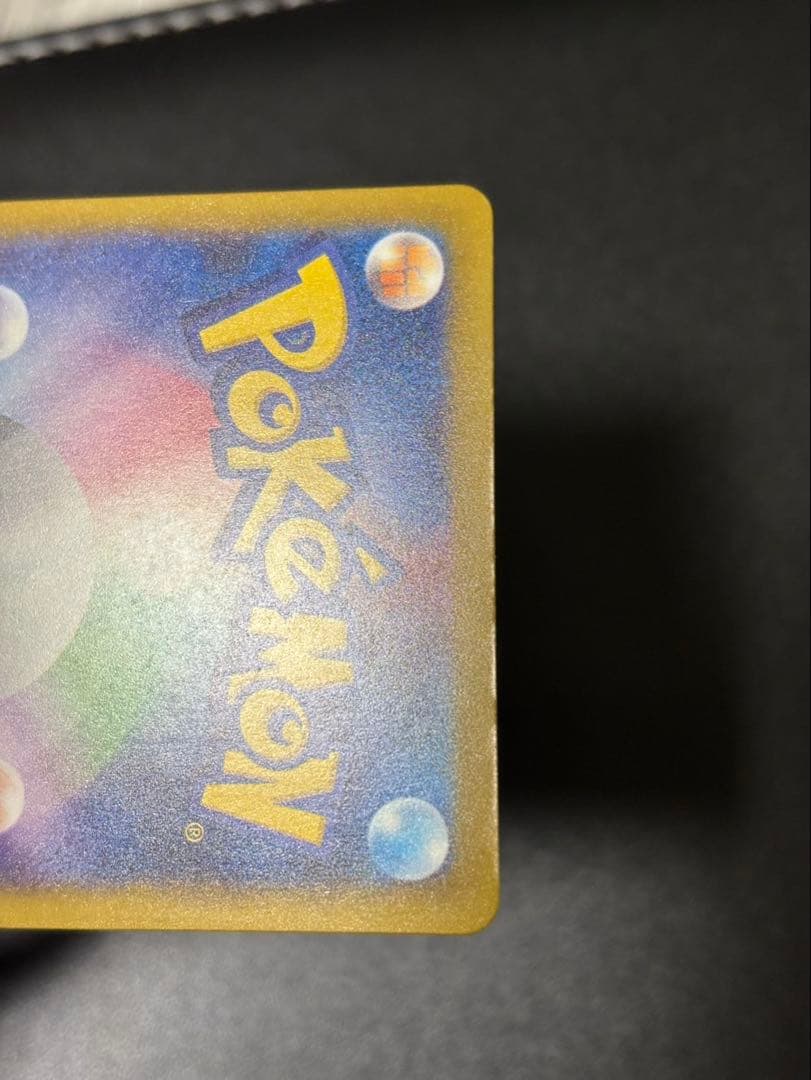 ピカチュウ ex SAR