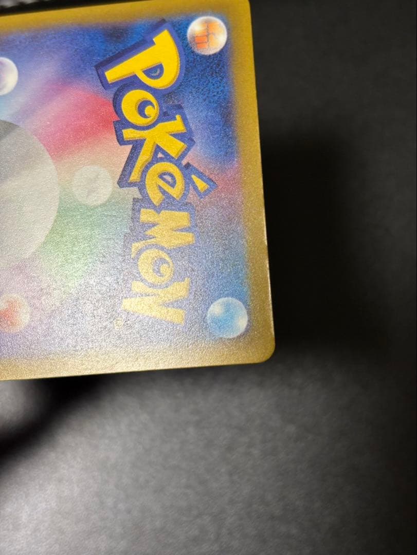 ピカチュウ ex SAR