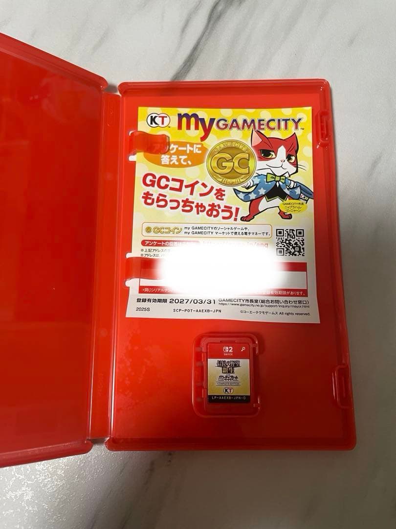 信長の野望 新生 with パワーアップキット complete edition