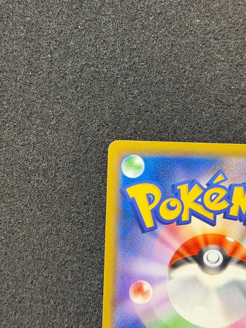 【美品】エリカのおもてなし SR SM9 タッグボルト 107/095