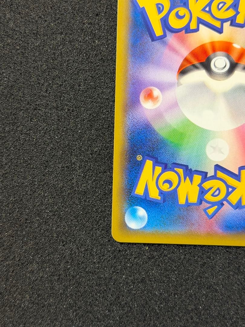 【美品】エリカのおもてなし SR SM9 タッグボルト 107/095