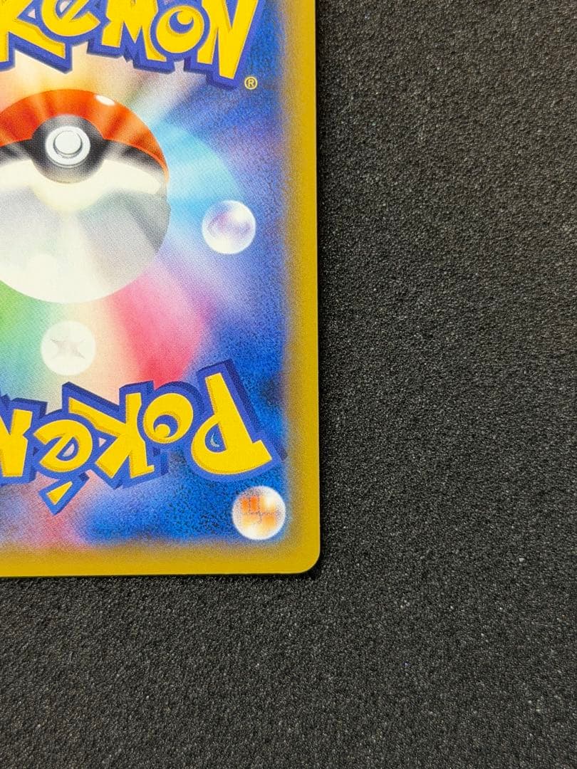 【美品】エリカのおもてなし SR SM9 タッグボルト 107/095