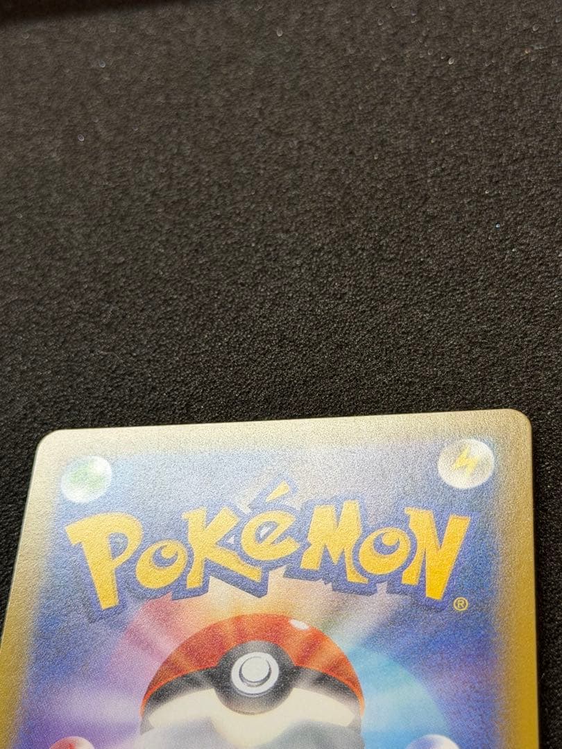 【美品】エリカのおもてなし SR SM9 タッグボルト 107/095