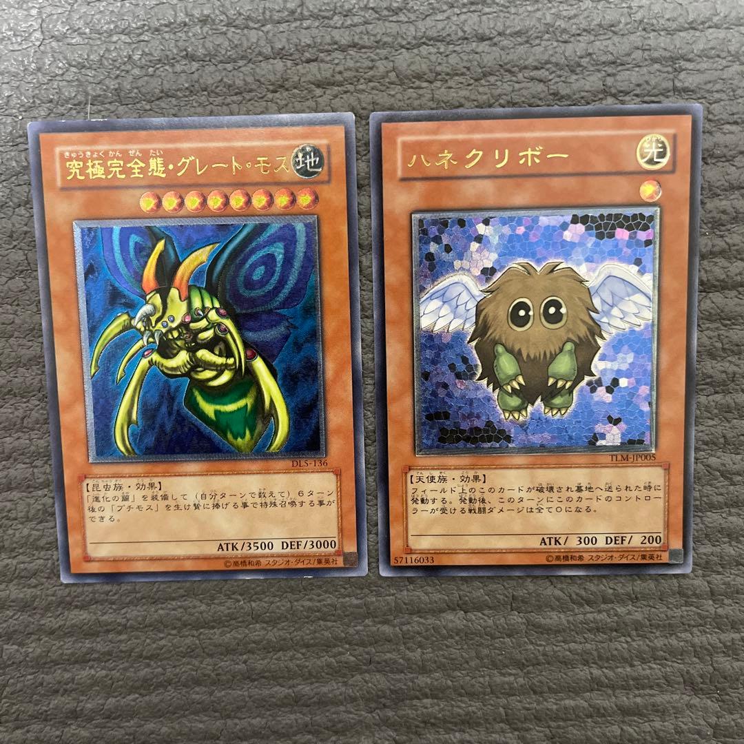 プロフ必読　遊戯王　レリーフ　15枚セット　⑤