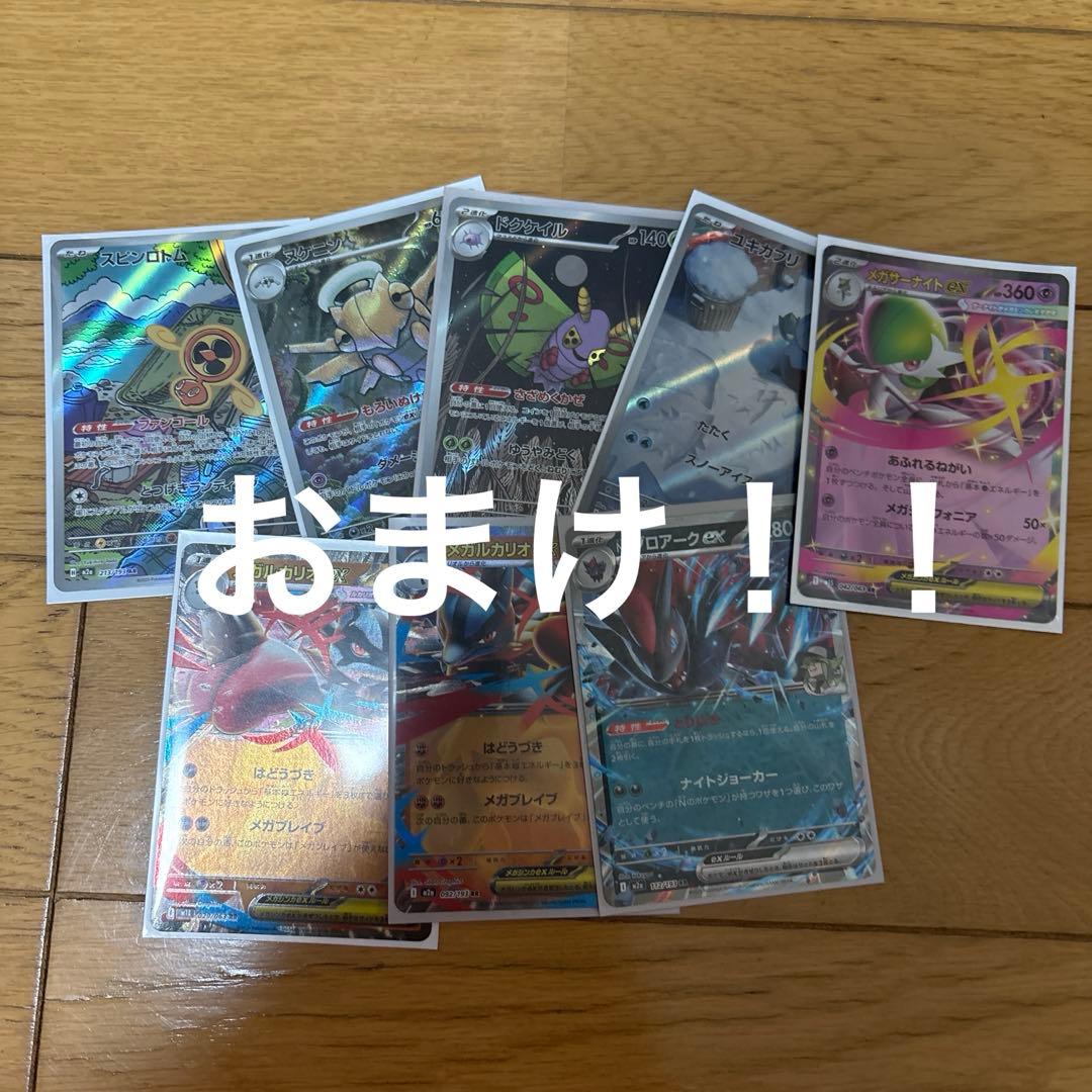 ゴッドパック megaドリームex