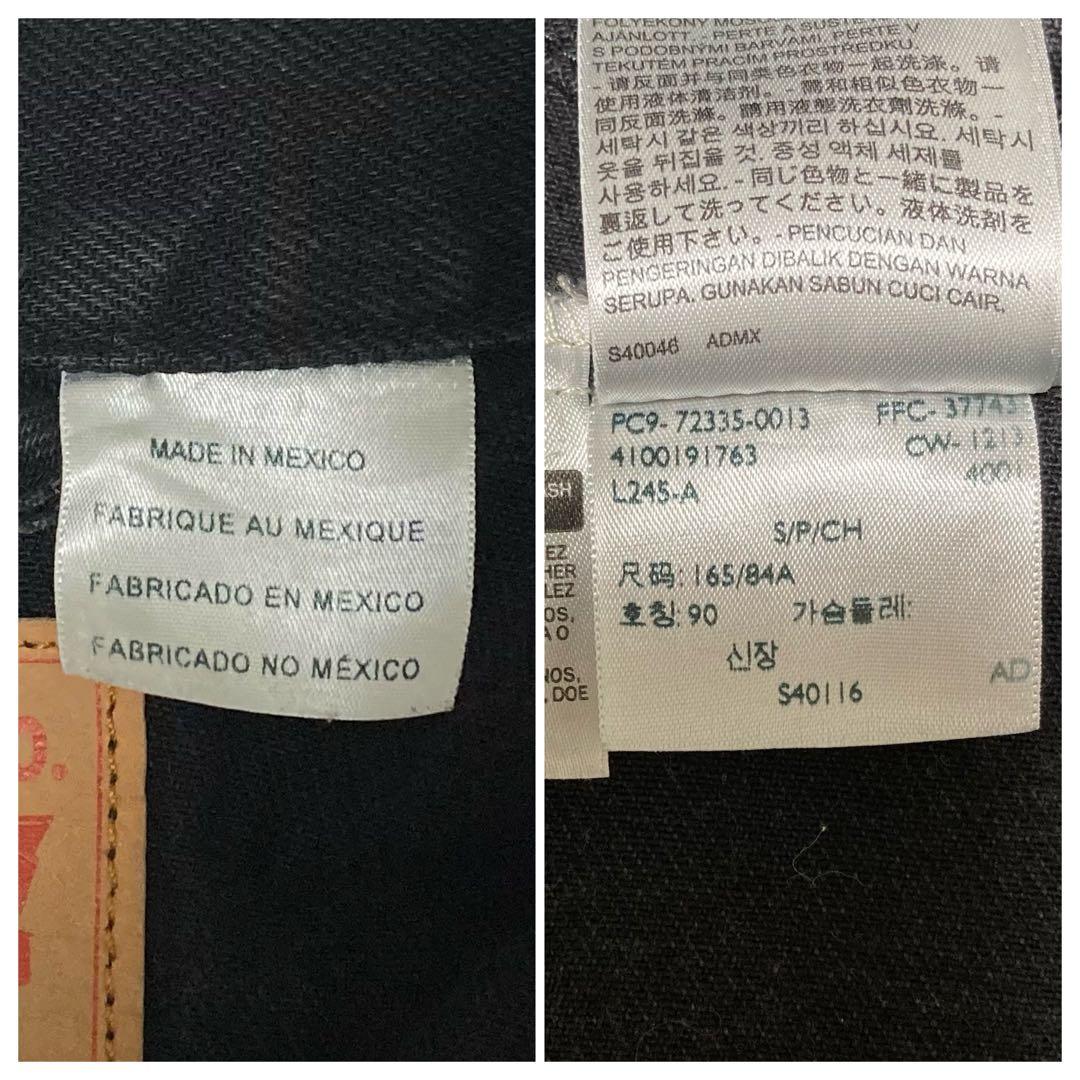 Levi’s Gジャン 3rd メキシコ製 トラッカージャケット ブラック