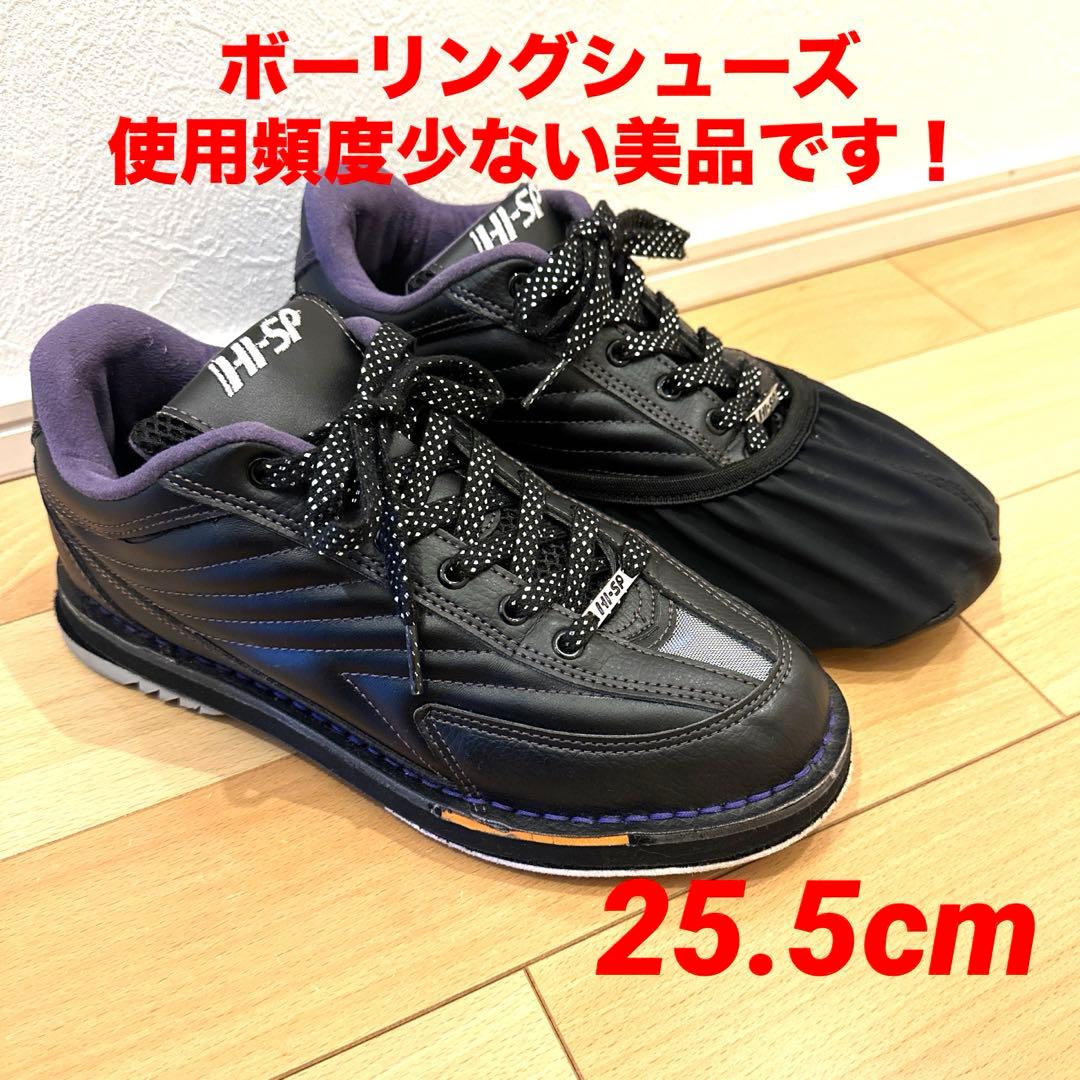美品ボウリングシューズ ハイスポーツ リパップ エクストラES シューズカバー付