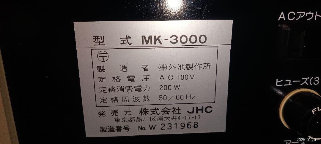 マリン製 MK3000　8トラ　カラオケ機　昭和レトロ