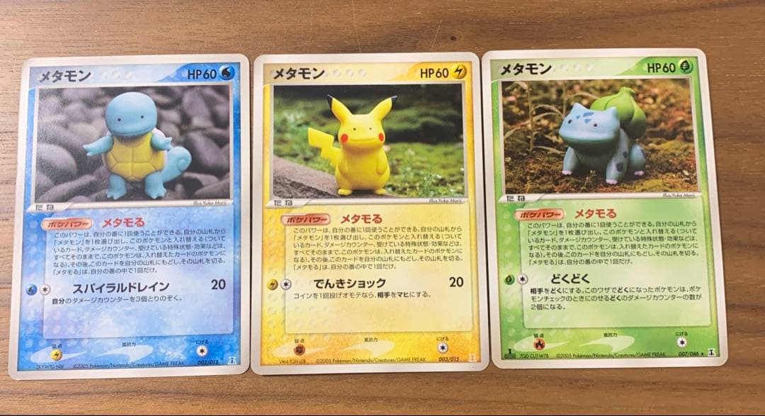 メタモン ホロンの研究塔ハーフデッキ1/2雷EX 003/015