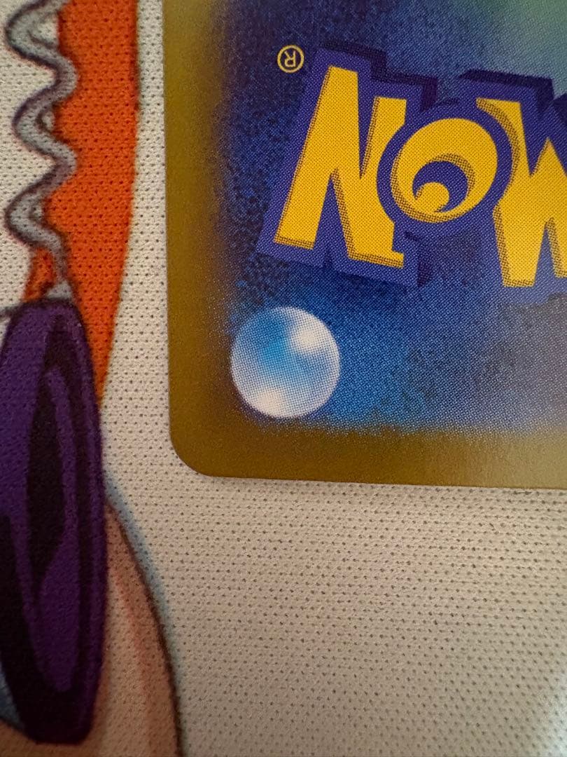 わ*ん様 ナンジャモのハラバリーex SAR 125/100 SV9