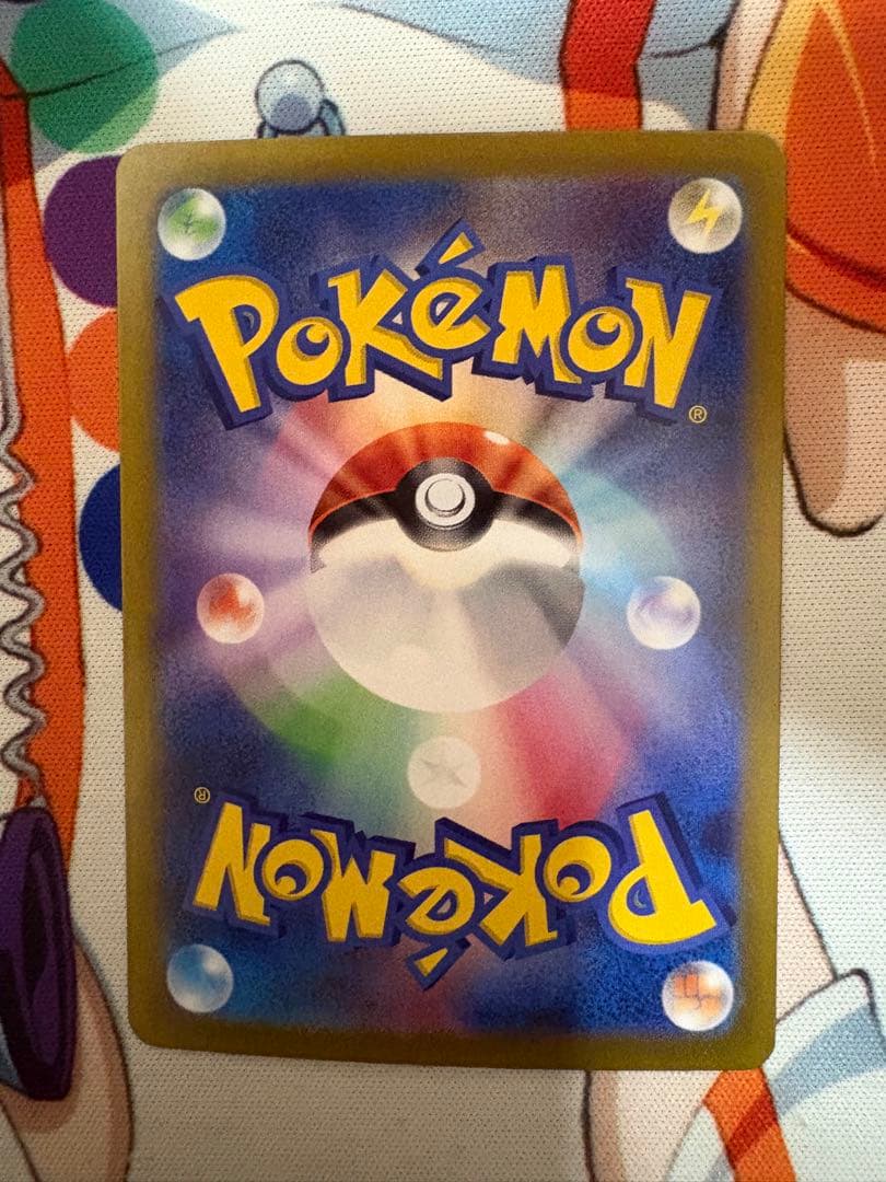 わ*ん様 ナンジャモのハラバリーex SAR 125/100 SV9