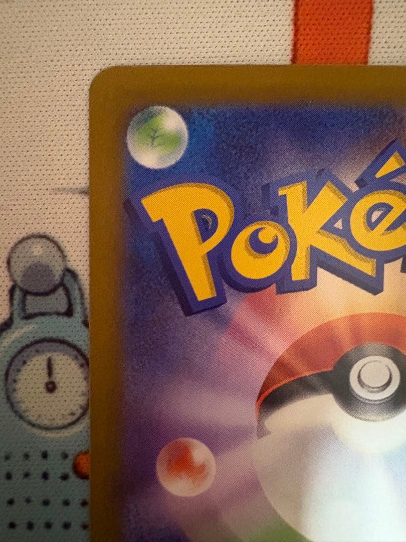 わ*ん様 ナンジャモのハラバリーex SAR 125/100 SV9