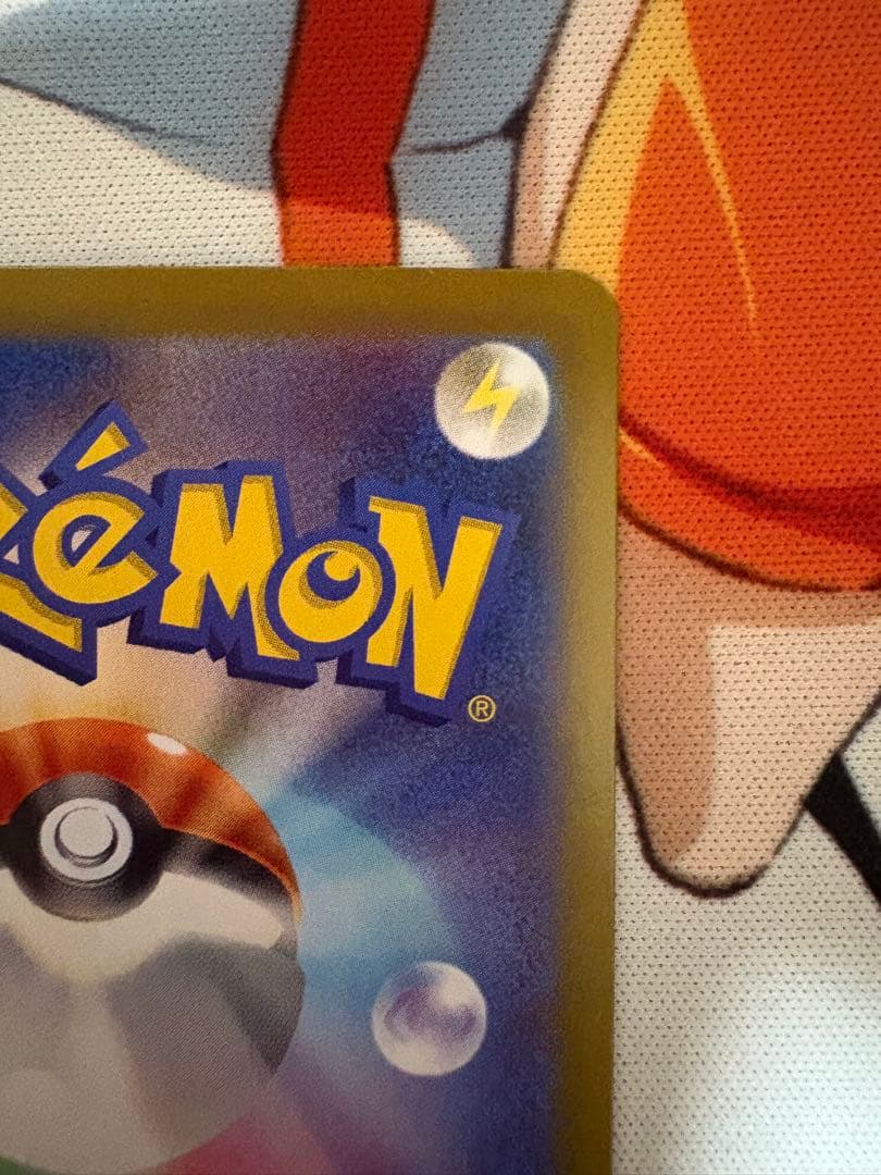 わ*ん様 ナンジャモのハラバリーex SAR 125/100 SV9