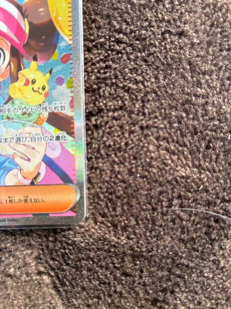 ポケモンカード　ムニキスゼロ　メイのはげまし SAR