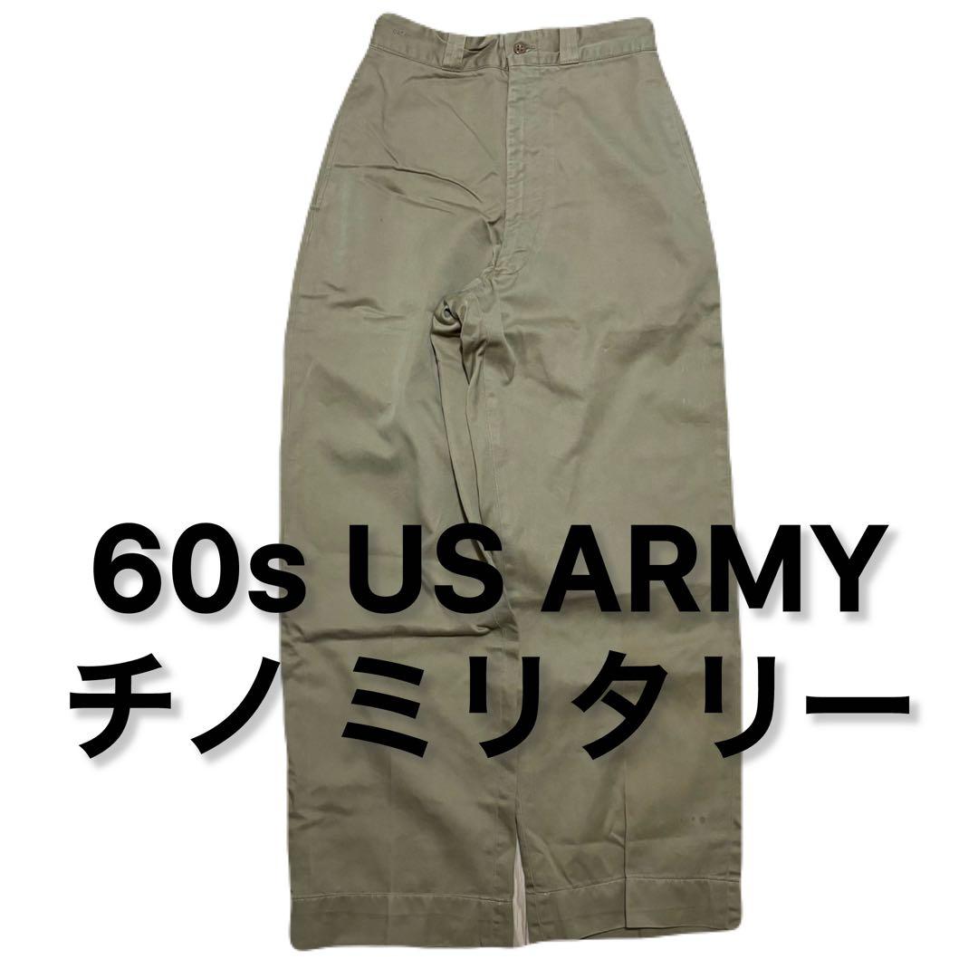 60s US ARMY チノ　ヴィンテージ　ビンテージ　ミリタリー　米軍実物