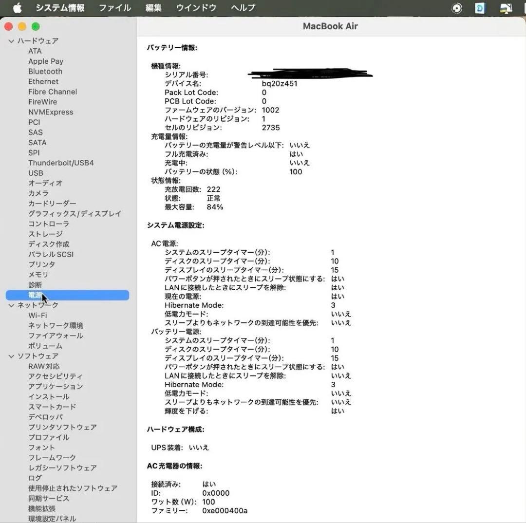 MacBook Air M1 8GB 256GB｜Sonoma｜箱付・初期化済