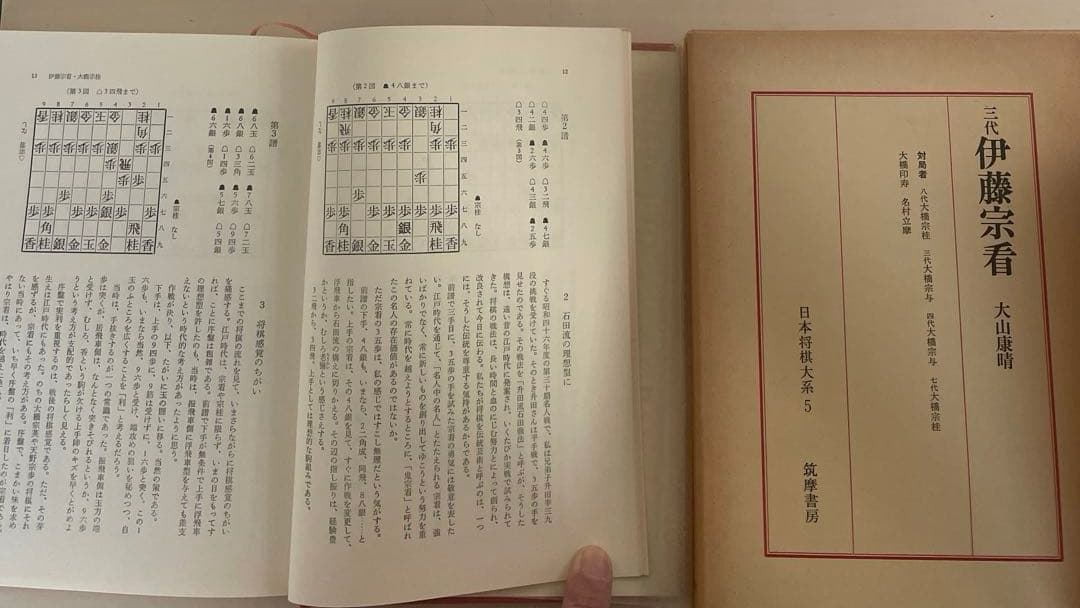 日本将棋大系 全18冊揃 (全15巻+別巻3冊セット)