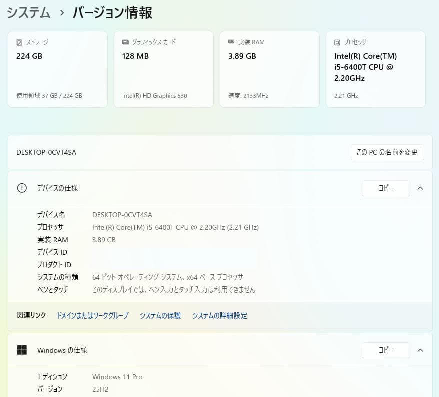 ミニPC Lenovo M700 Tiny i5-6400T 4GB SSD240GB