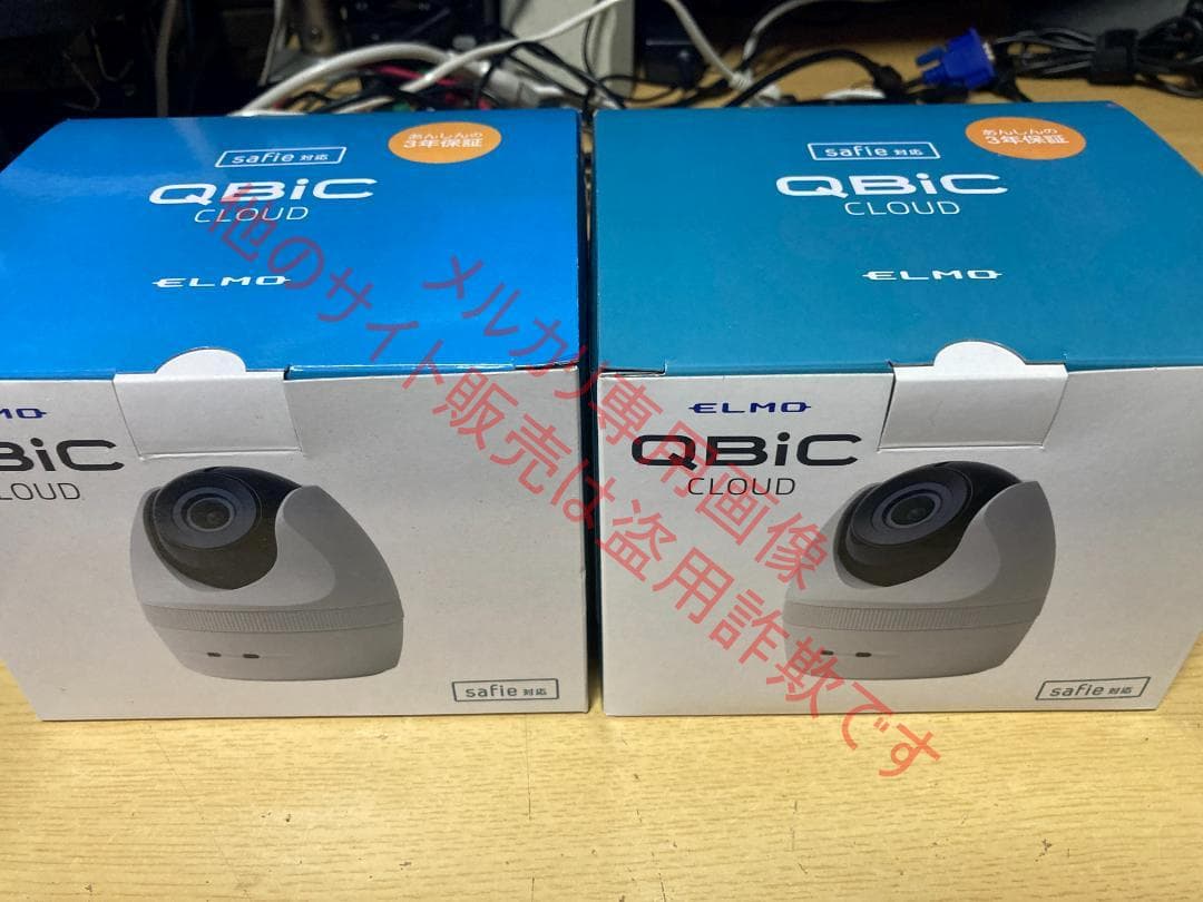 エルモ safie QBiC CLOUD CC-2L 防犯カメラ 新品2個セット