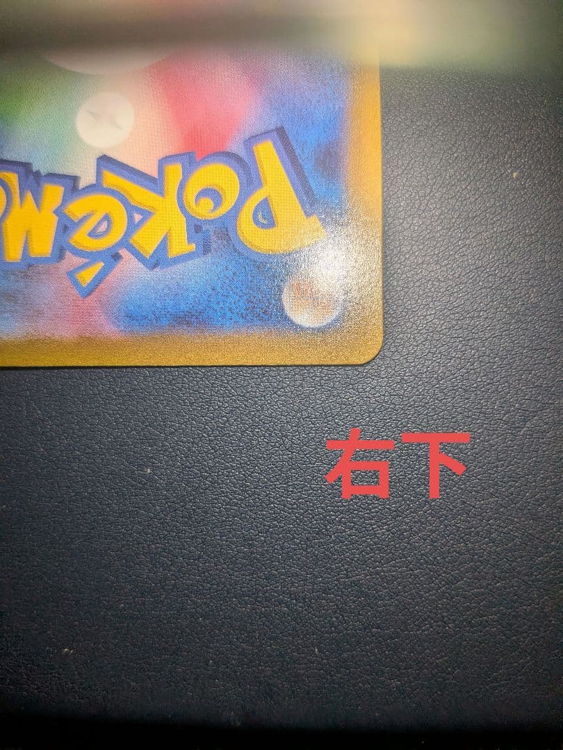 【極美品PSA10相当】ミュウツーVstar　sar　ポケモンカード