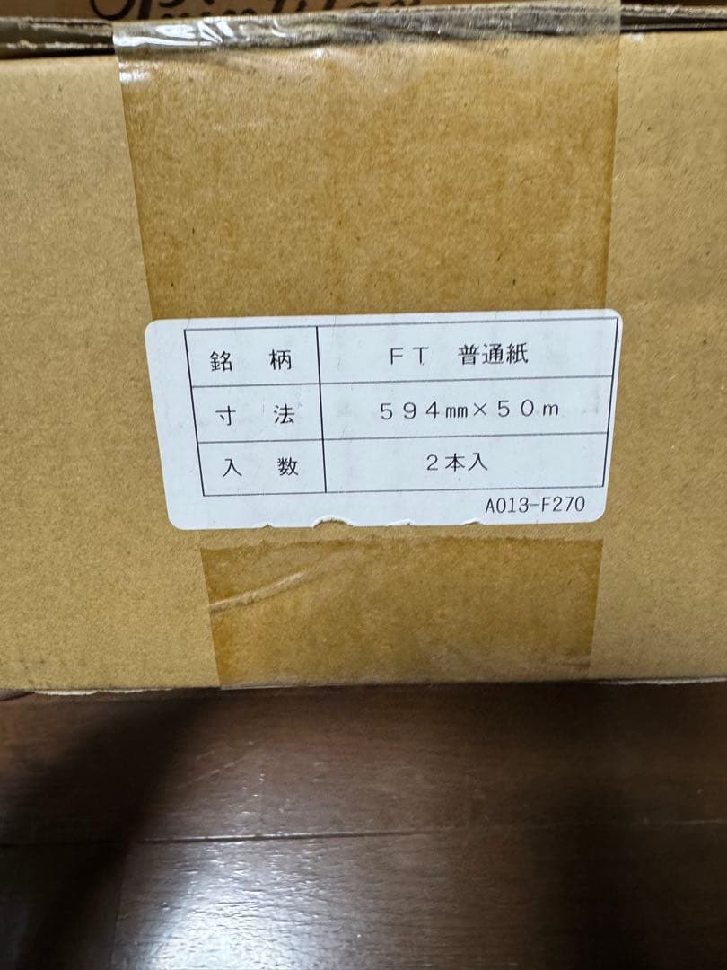 HP DesignJet T520 大判業務用プリンター